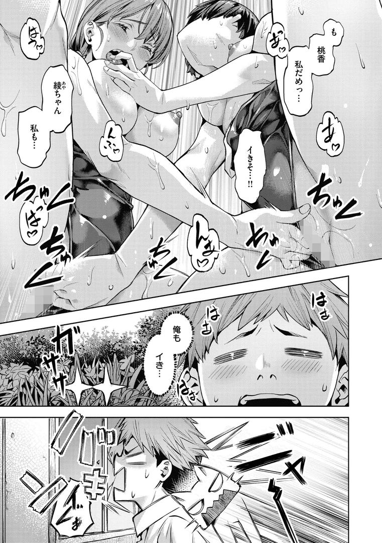 【エロ漫画】Sweetスポット（長頼）【b915awnmg02948】