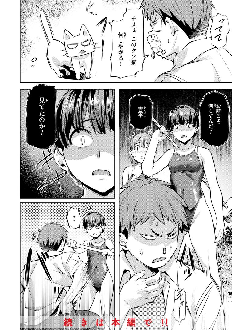 【エロ漫画】Sweetスポット（長頼）【b915awnmg02948】