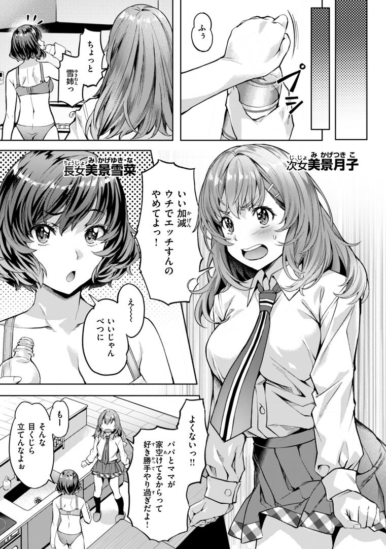【エロ漫画】Sweetスポット（長頼）【b915awnmg02948】
