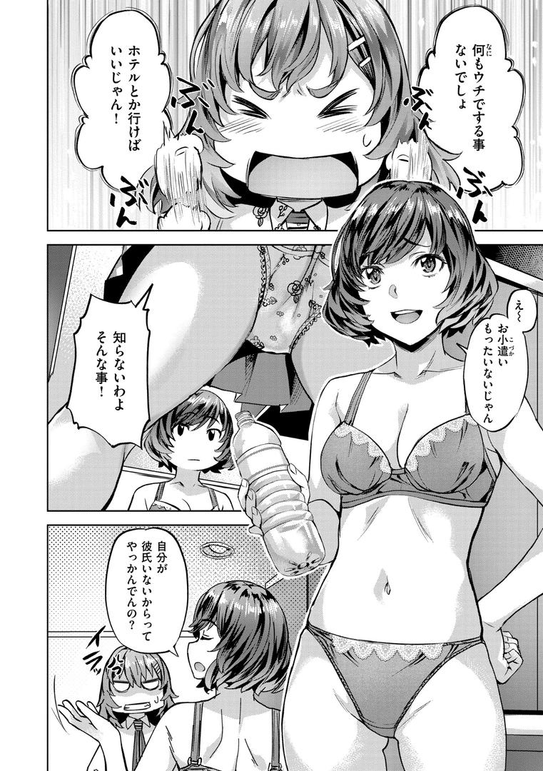 【エロ漫画】Sweetスポット（長頼）【b915awnmg02948】