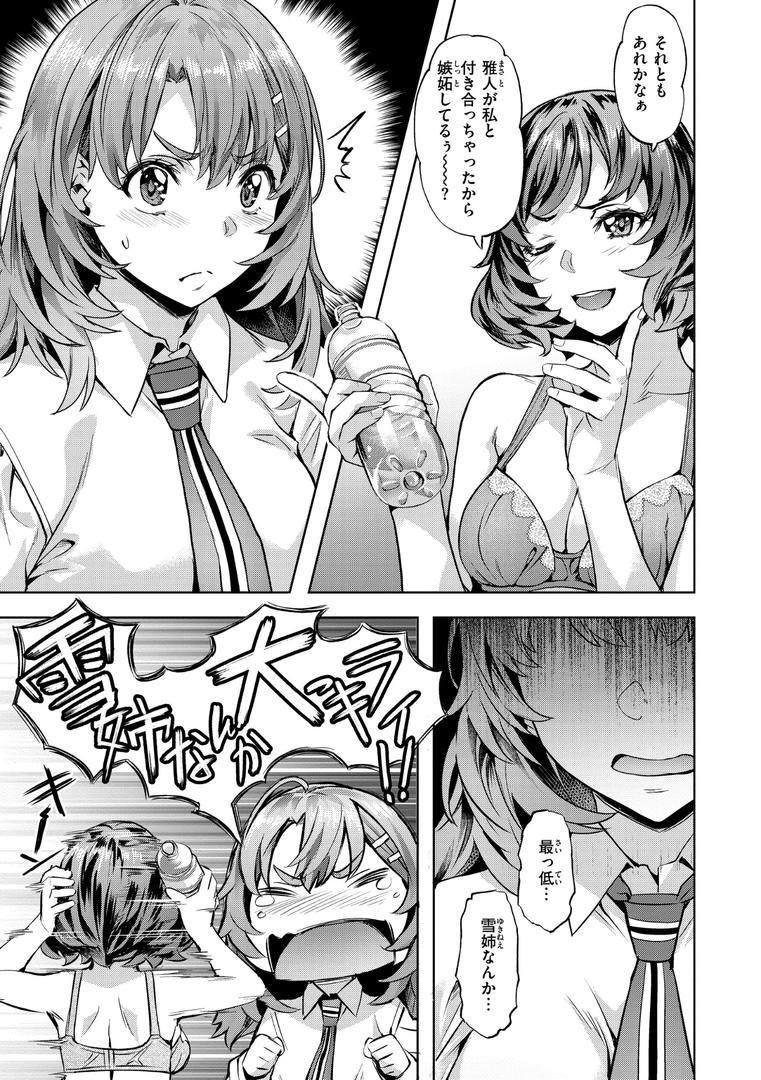 【エロ漫画】Sweetスポット（長頼）【b915awnmg02948】