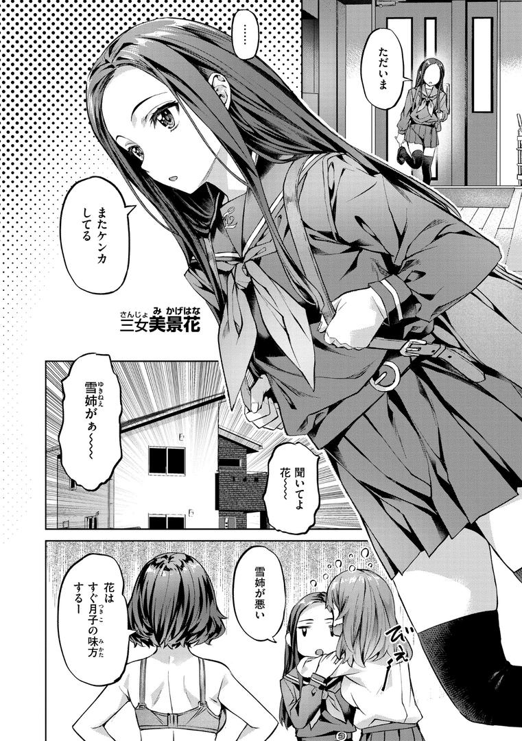 【エロ漫画】Sweetスポット（長頼）【b915awnmg02948】