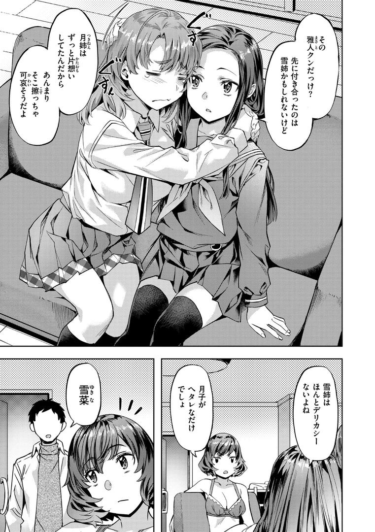 【エロ漫画】Sweetスポット（長頼）【b915awnmg02948】