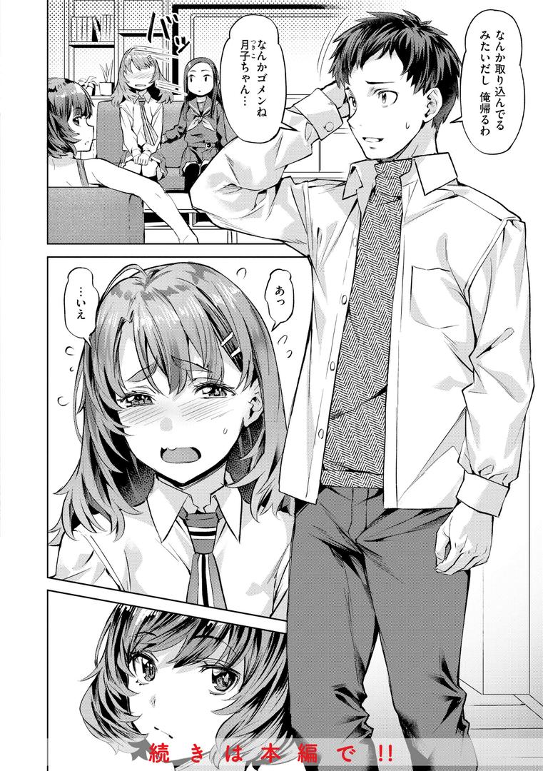【エロ漫画】Sweetスポット（長頼）【b915awnmg02948】