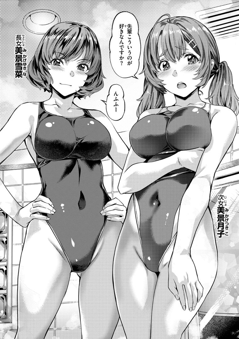 【エロ漫画】Sweetスポット（長頼）【b915awnmg02948】