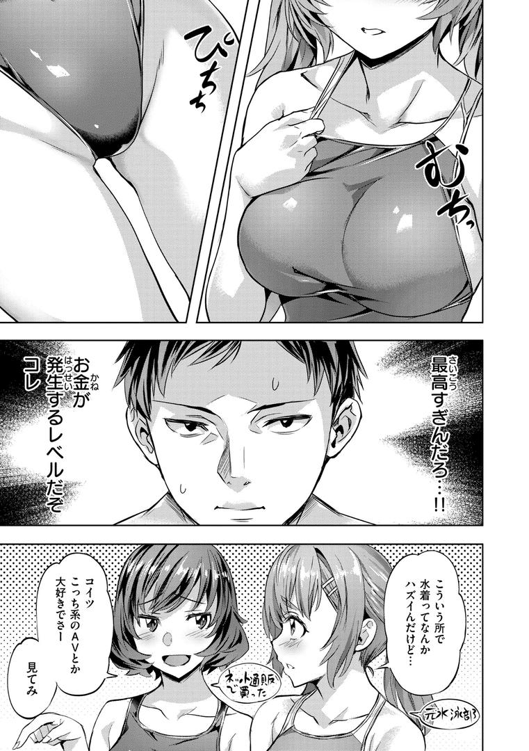 【エロ漫画】Sweetスポット（長頼）【b915awnmg02948】