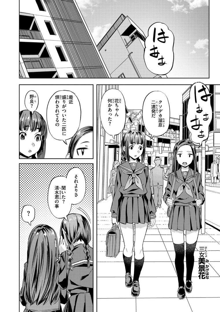 【エロ漫画】Sweetスポット（長頼）【b915awnmg02948】