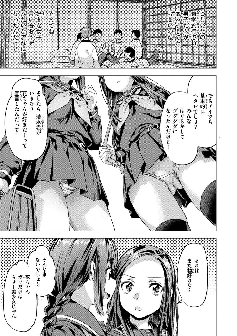 【エロ漫画】Sweetスポット（長頼）【b915awnmg02948】