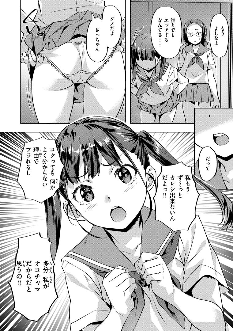 【エロ漫画】Sweetスポット（長頼）【b915awnmg02948】