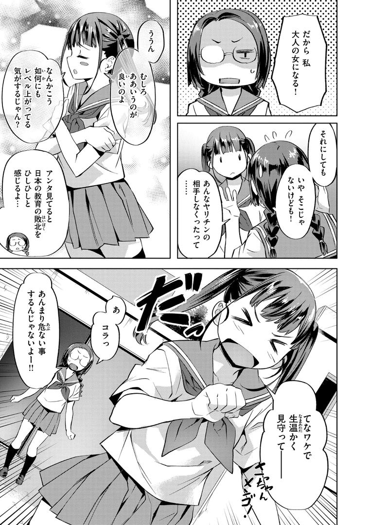 【エロ漫画】Sweetスポット（長頼）【b915awnmg02948】