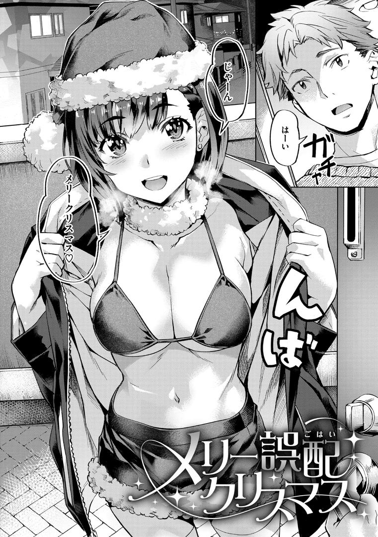 【エロ漫画】Sweetスポット（長頼）【b915awnmg02948】