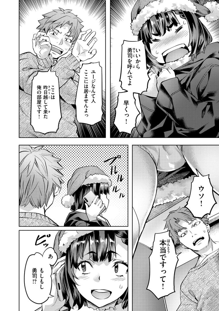 【エロ漫画】Sweetスポット（長頼）【b915awnmg02948】