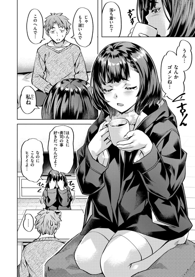 【エロ漫画】Sweetスポット（長頼）【b915awnmg02948】