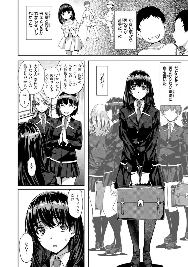 【エロ漫画】Sweetスポット（長頼）【b915awnmg02948】