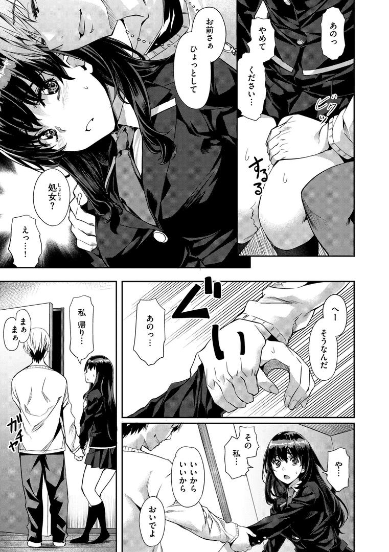 【エロ漫画】Sweetスポット（長頼）【b915awnmg02948】
