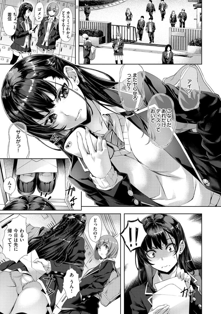 【エロ漫画】Sweetスポット（長頼）【b915awnmg02948】