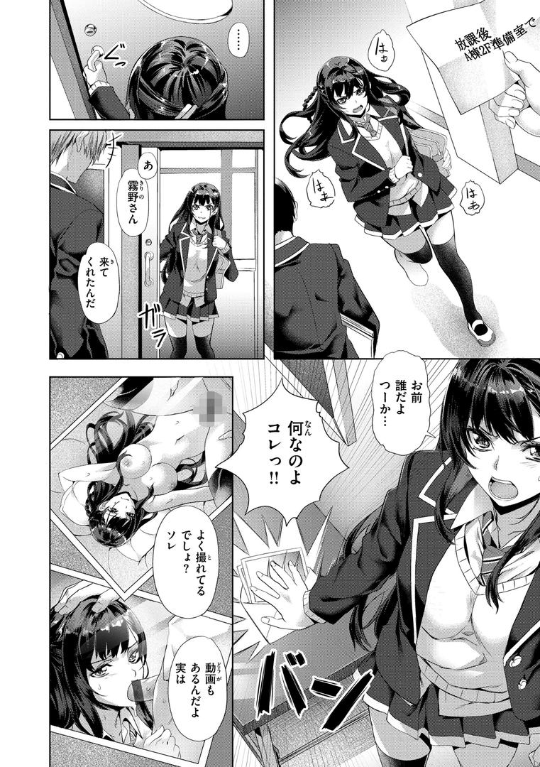 【エロ漫画】Sweetスポット（長頼）【b915awnmg02948】