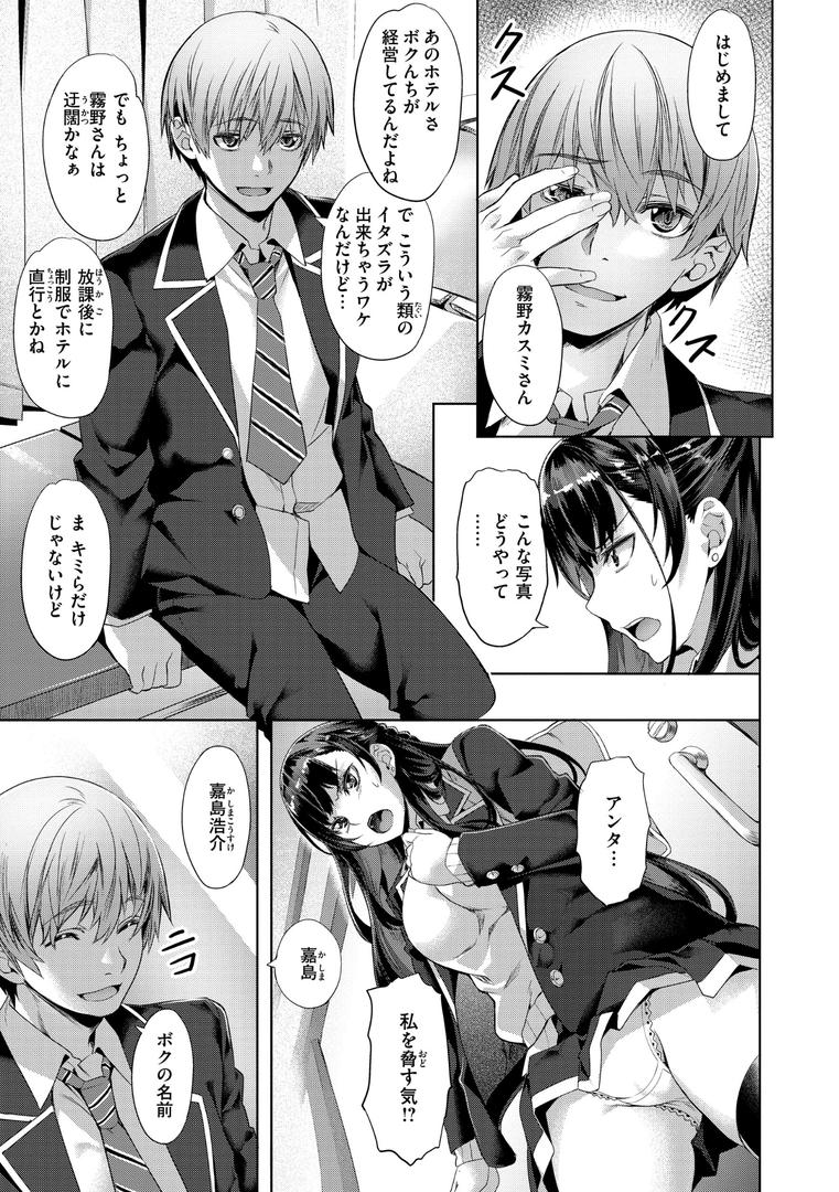 【エロ漫画】Sweetスポット（長頼）【b915awnmg02948】