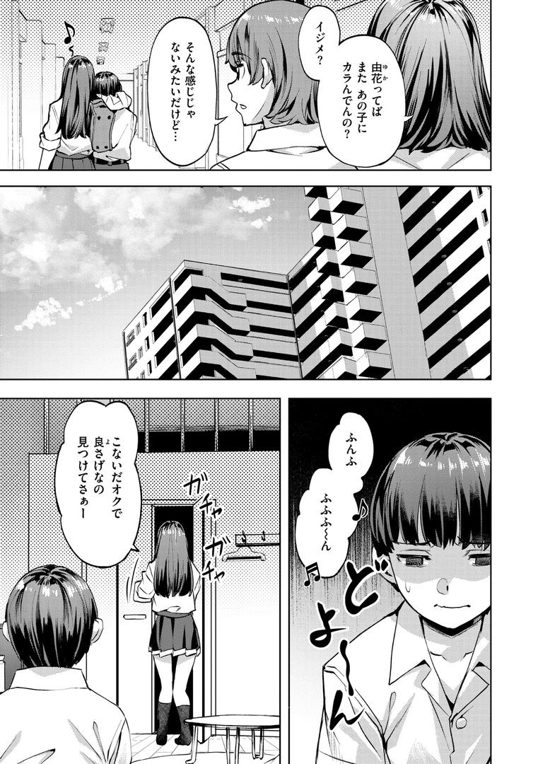 【エロ漫画】Sweetスポット（長頼）【b915awnmg02948】