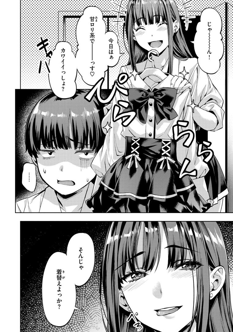 【エロ漫画】Sweetスポット（長頼）【b915awnmg02948】