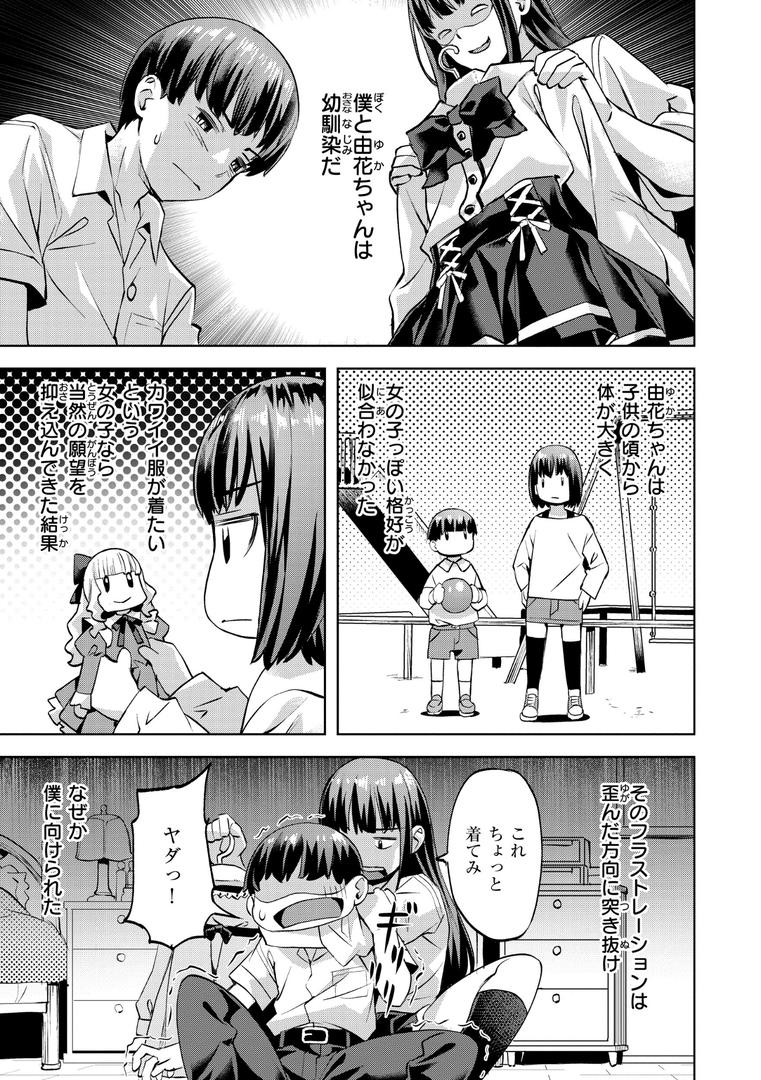 【エロ漫画】Sweetスポット（長頼）【b915awnmg02948】