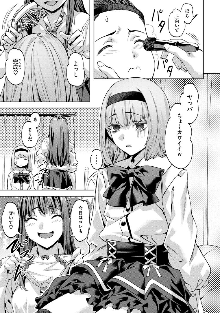 【エロ漫画】Sweetスポット（長頼）【b915awnmg02948】