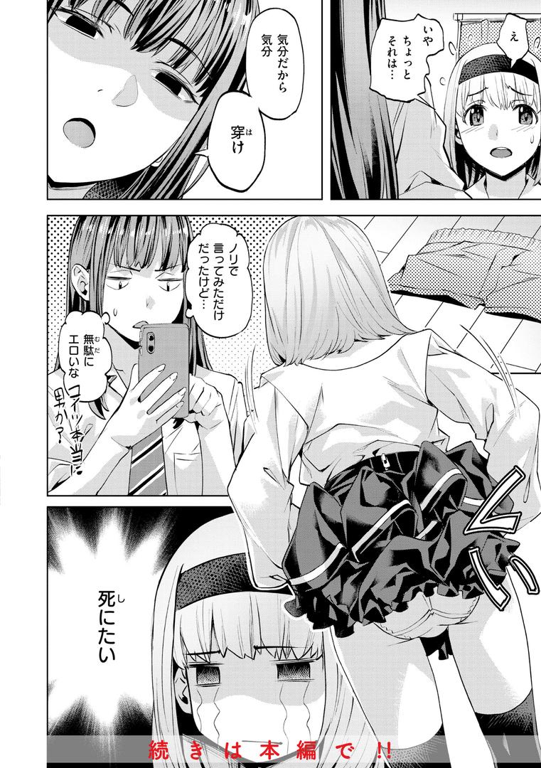 【エロ漫画】Sweetスポット（長頼）【b915awnmg02948】