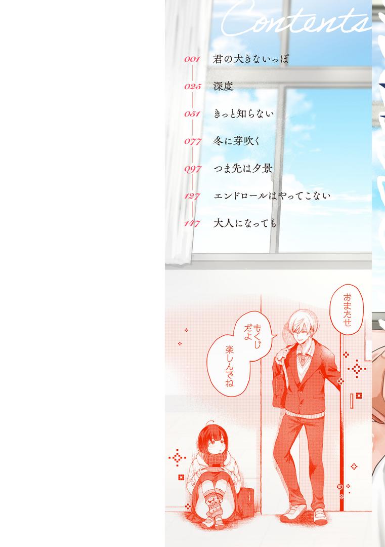 【エロ漫画】愛を注いで（背中が尻）【b915awnmg02965】