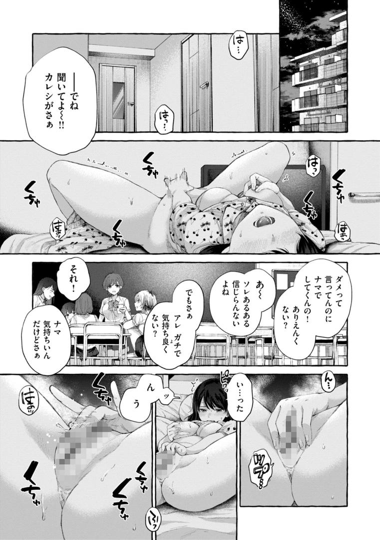 【エロ漫画】愛を注いで（背中が尻）【b915awnmg02965】