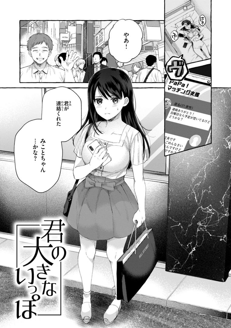 【エロ漫画】愛を注いで（背中が尻）【b915awnmg02965】