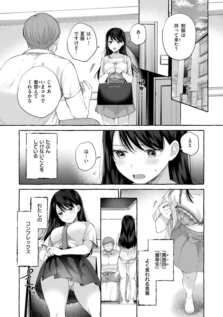 【エロ漫画】愛を注いで（背中が尻）【b915awnmg02965】