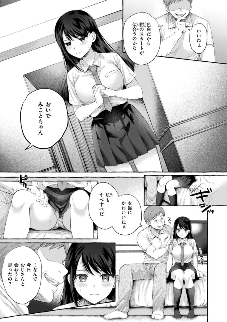 【エロ漫画】愛を注いで（背中が尻）【b915awnmg02965】
