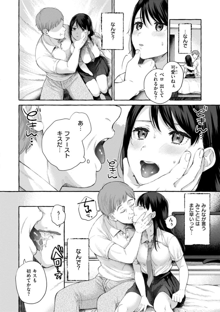 【エロ漫画】愛を注いで（背中が尻）【b915awnmg02965】