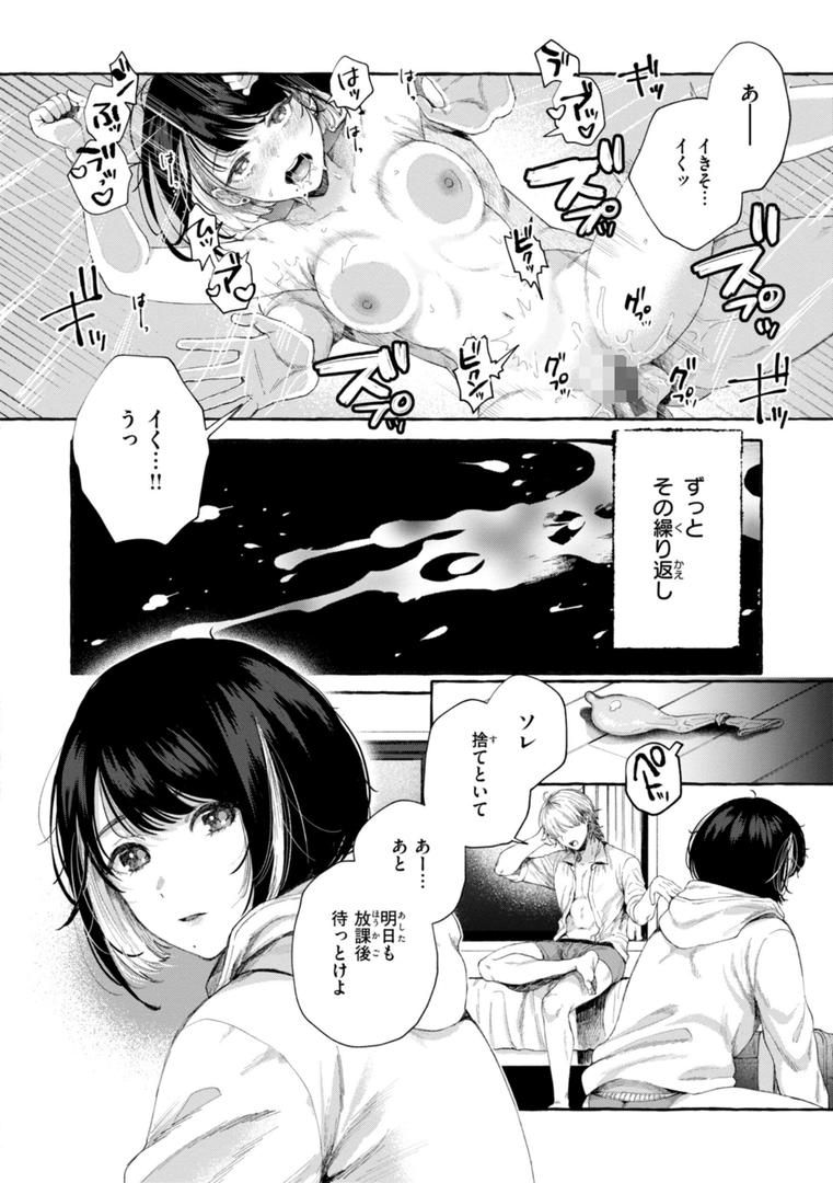 【エロ漫画】愛を注いで（背中が尻）【b915awnmg02965】