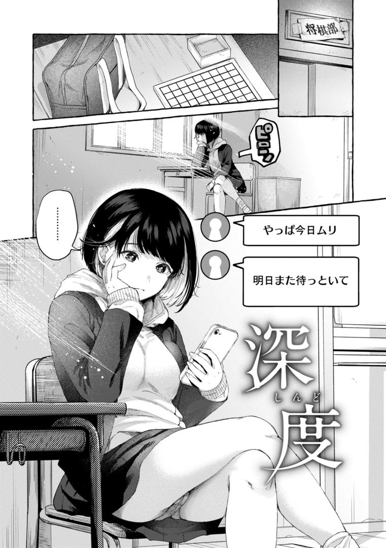 【エロ漫画】愛を注いで（背中が尻）【b915awnmg02965】