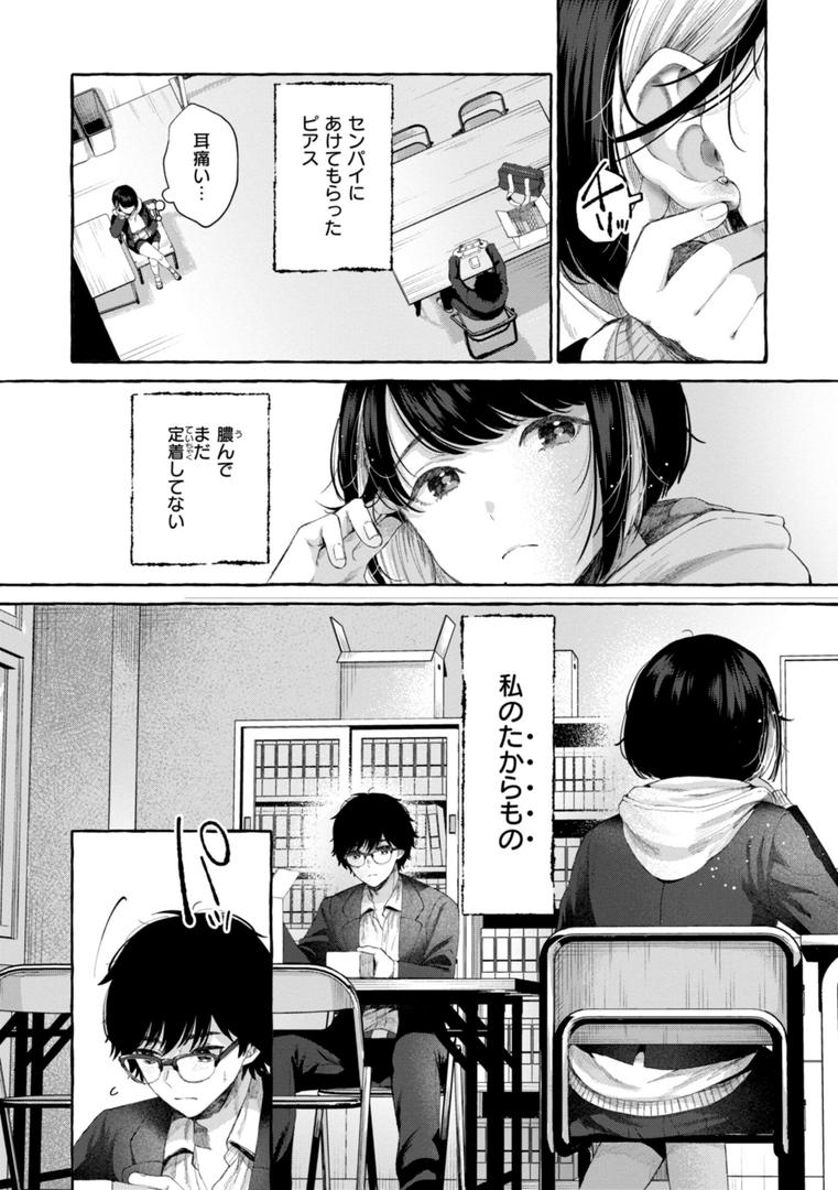 【エロ漫画】愛を注いで（背中が尻）【b915awnmg02965】