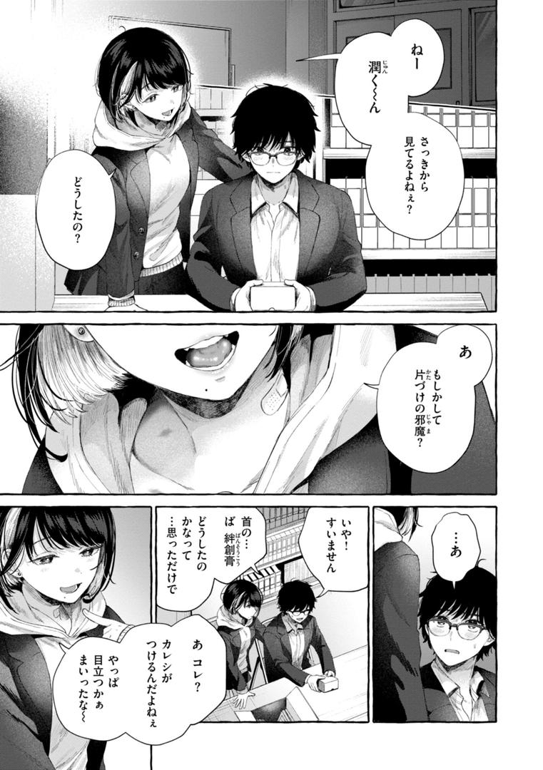 【エロ漫画】愛を注いで（背中が尻）【b915awnmg02965】
