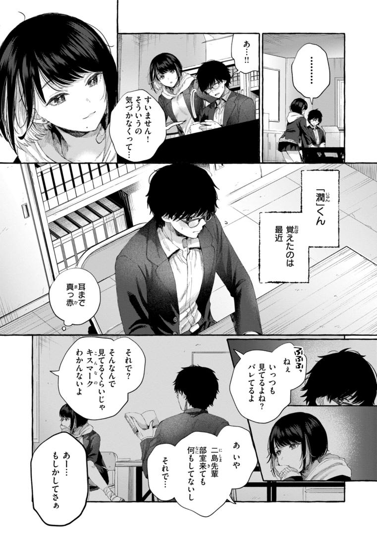 【エロ漫画】愛を注いで（背中が尻）【b915awnmg02965】