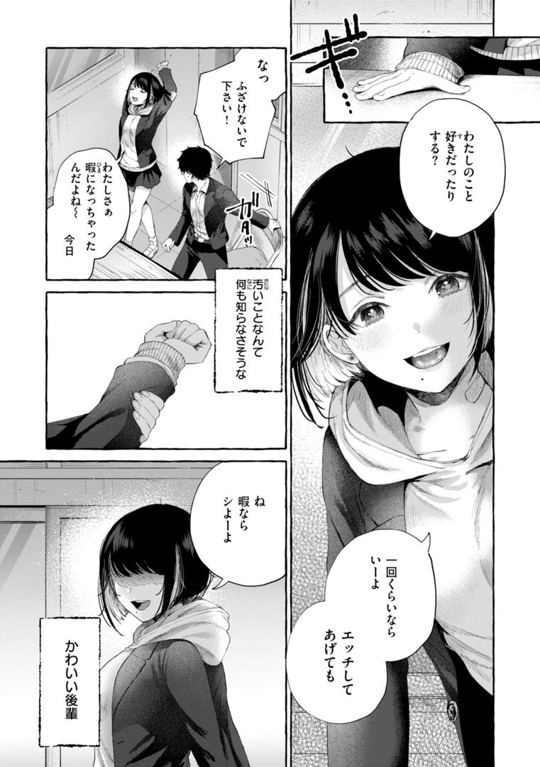 【エロ漫画】愛を注いで（背中が尻）【b915awnmg02965】