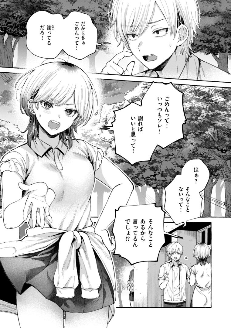 【エロ漫画】愛を注いで（背中が尻）【b915awnmg02965】