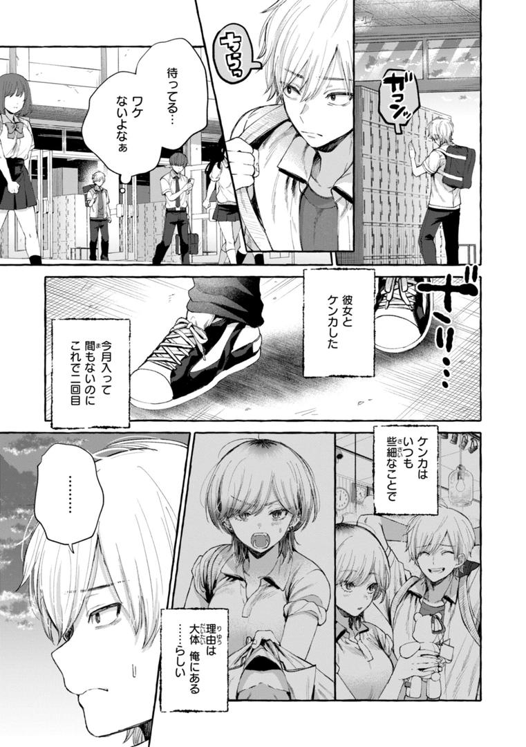 【エロ漫画】愛を注いで（背中が尻）【b915awnmg02965】