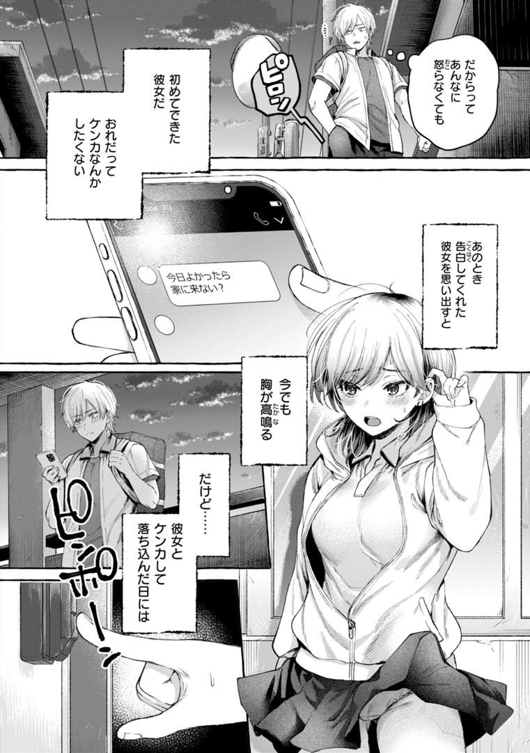 【エロ漫画】愛を注いで（背中が尻）【b915awnmg02965】