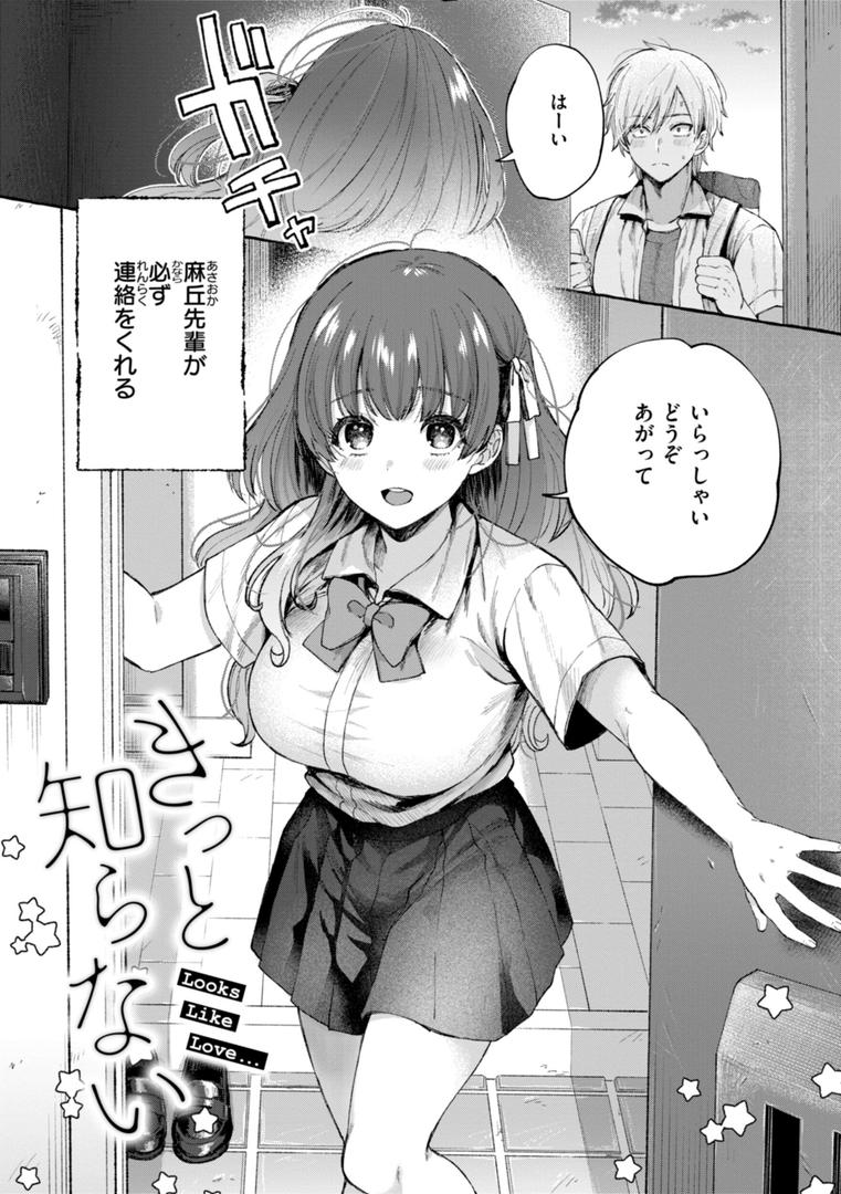 【エロ漫画】愛を注いで（背中が尻）【b915awnmg02965】