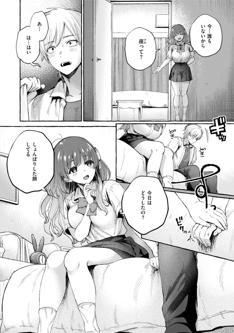 【エロ漫画】愛を注いで（背中が尻）【b915awnmg02965】
