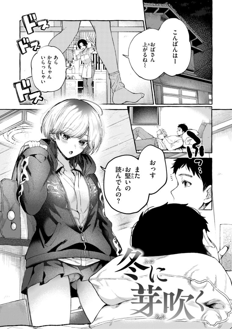 【エロ漫画】愛を注いで（背中が尻）【b915awnmg02965】
