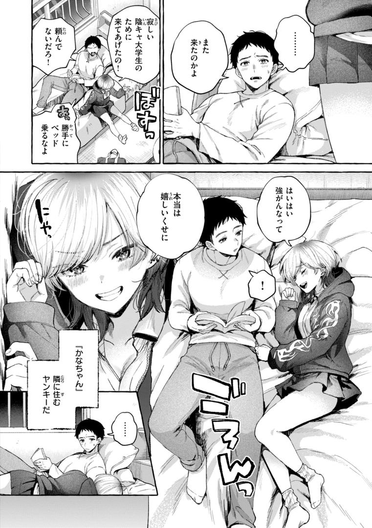 【エロ漫画】愛を注いで（背中が尻）【b915awnmg02965】