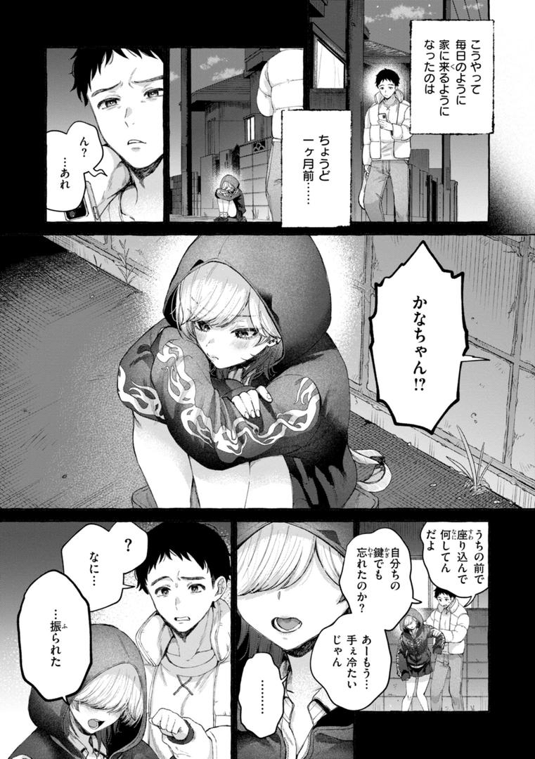 【エロ漫画】愛を注いで（背中が尻）【b915awnmg02965】