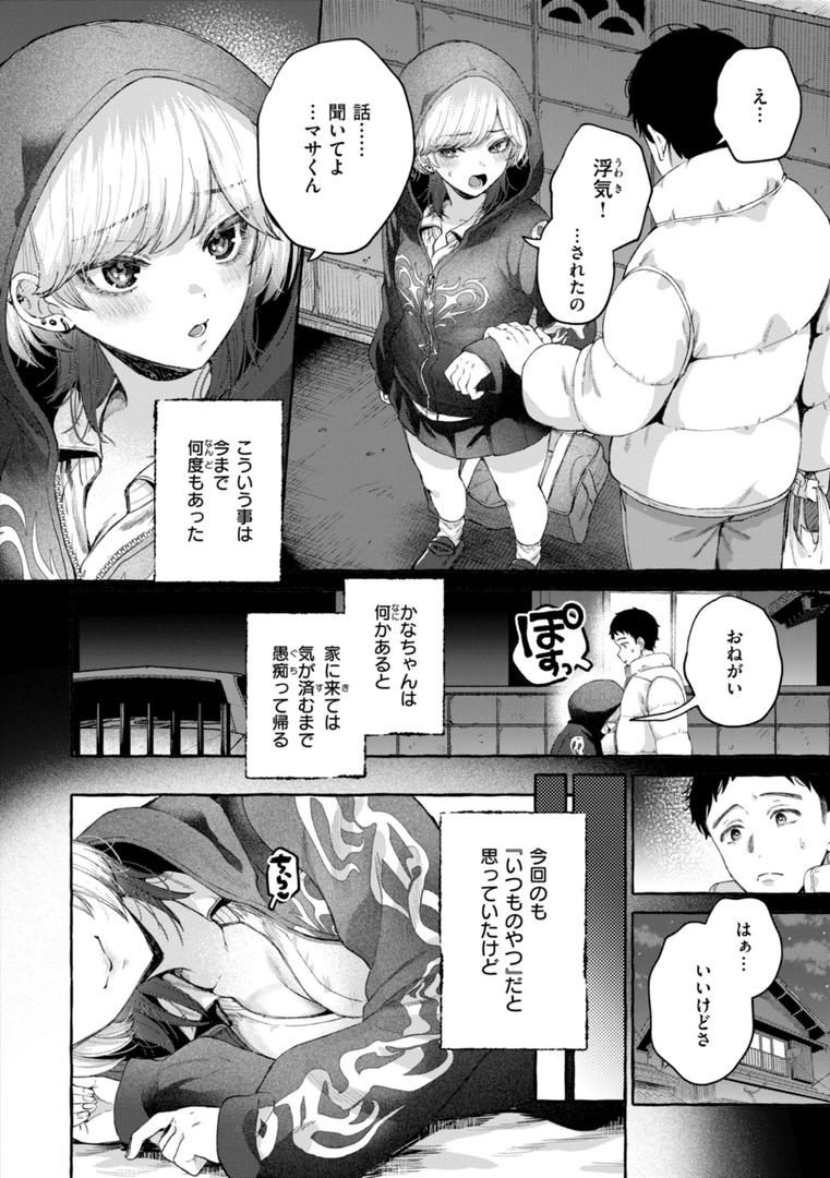 【エロ漫画】愛を注いで（背中が尻）【b915awnmg02965】