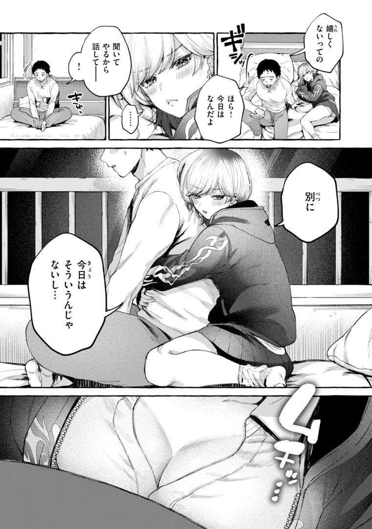 【エロ漫画】愛を注いで（背中が尻）【b915awnmg02965】