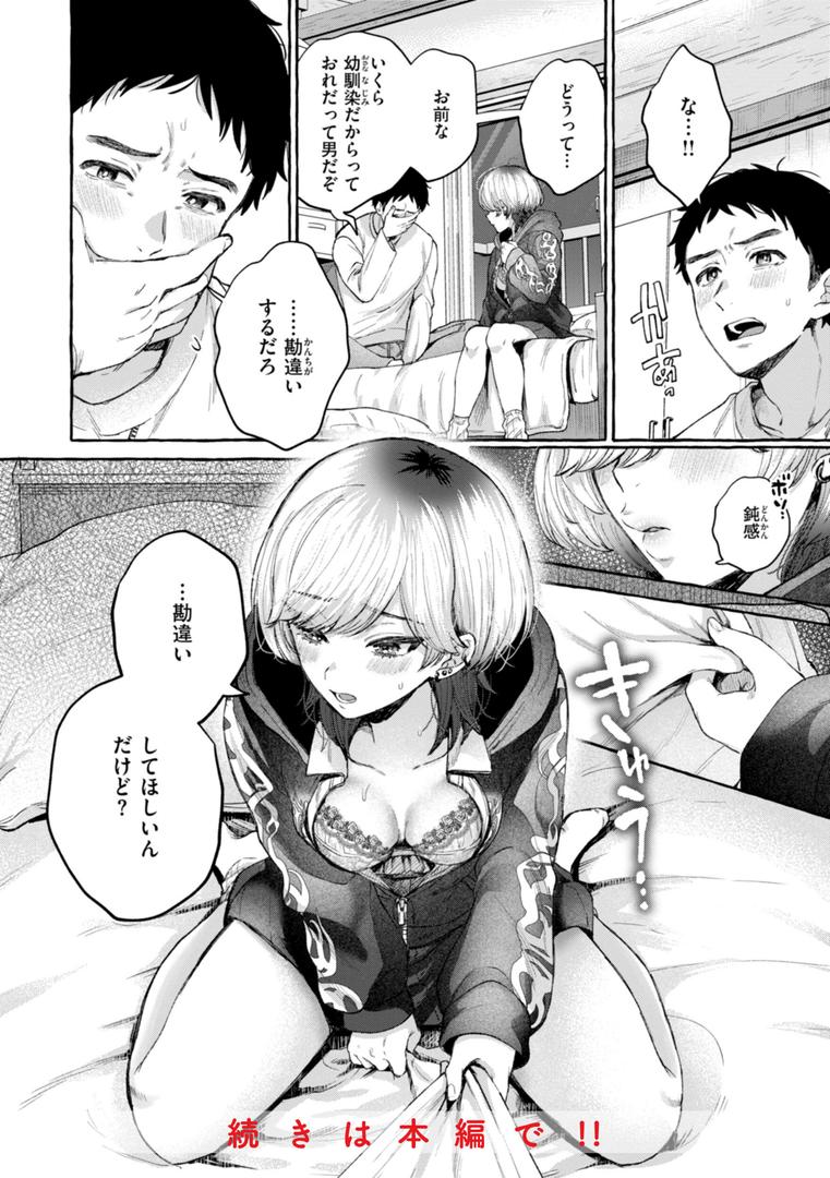 【エロ漫画】愛を注いで（背中が尻）【b915awnmg02965】